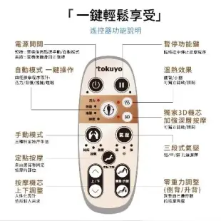 tokuyo Mini 玩美椅 Pro 按摩沙發 按摩椅 TC-297(皮革五年保固)