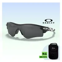 在飛比找PChome24h購物優惠-【Oakley】RADARLOCK PATH(亞洲版 偏光 