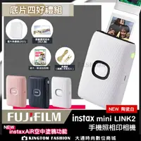 在飛比找樂天市場購物網優惠-【超值5件組】Fujifilm 富士 Instax Mini