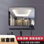 【LEZUN/樂尊】免打孔壁掛浴室鏡 50*70CM(方形浴室鏡 化妝鏡)