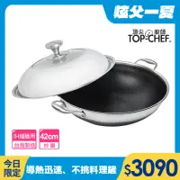 在飛比找momo購物網優惠-【Top Chef 頂尖廚師】316不鏽鋼曜晶耐磨蜂巢雙耳炒