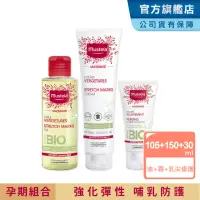 在飛比找momo購物網優惠-【Mustela 慕之恬廊】慕之孕 預防細紋保濕組(孕膚霜1