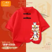 在飛比找蝦皮購物優惠-Cotton to National Day childre