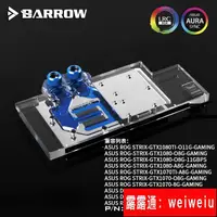 在飛比找露天拍賣優惠-BARROW華碩ROG STRIX GTX1080Ti107