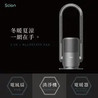 在飛比找森森購物網優惠-冷暖兩用↘Scion 三合一冷暖清淨無葉風扇 SRF-35C