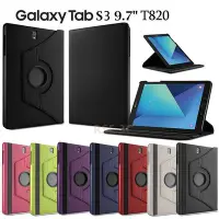 在飛比找Yahoo!奇摩拍賣優惠-【360度旋轉】三星 Galaxy Tab S3 9.7 旋