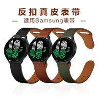 在飛比找ETMall東森購物網優惠-三星galaxy watch 4/classic activ