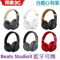 在飛比找蝦皮商城優惠-Beats Studio3 Wireless 頭戴式耳機 藍