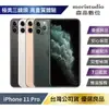 【全原廠認證】Apple iPhone 11 Pro 512G【樂天APP下單4%點數回饋】