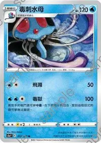 在飛比找有閑購物優惠-【CardMaster】寶可夢紙牌 中文版 PTCG 雙璧戰