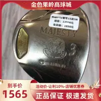 在飛比找露天拍賣優惠-【小新高爾夫】高爾夫球桿 正品7成新majesty男士3號木