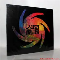 在飛比找Yahoo!奇摩拍賣優惠-正版  韓紅 人間劇場 CD+歌詞本 2021年實體專輯 ·