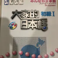 在飛比找蝦皮購物優惠-大家的日本語 初級1