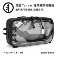 在飛比找momo購物網優惠-【Tamrac 達拉克】Nagano 1.3 Case 透明