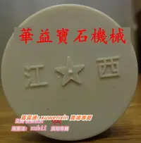 在飛比找露天拍賣優惠-樂享購✨供應江西寶石拋光膏 鉆石膏 拋光機拋光盤用寶玉石汽車