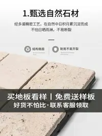 在飛比找樂天市場購物網優惠-紫葉淋浴房地板石防滑拼接翻新改造地磚戶外花園庭院陽臺石頭地板