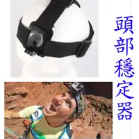 在飛比找蝦皮購物優惠-GOPRO 頭戴 穩定器 頭部穩定器 HERO 3+ her