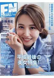 在飛比找樂天市場購物網優惠-ENTAME娛樂情報誌 5月號2019附衛藤美彩資料夾.衛藤