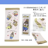 在飛比找樂天市場購物網優惠-日本直送 小小兵MINIONS 長毛巾 盒裝 純棉 吸水 快