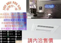 在飛比找Yahoo!奇摩拍賣優惠-LW947 全新“ TOTO壁掛式臉盆LW947CGUR”全