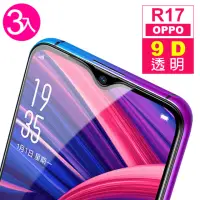 在飛比找momo購物網優惠-OPPO R17 透明9D滿版9H玻璃鋼化膜手機保護貼(3入