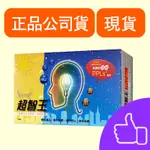 PPLS超智王 90入 效期最新 全日版 台灣綠蜂膠  電視節目推薦