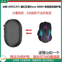 在飛比找蝦皮購物優惠-【現貨 免運】冰豹 (ROCCAT) 魔幻艾摩Kone AI