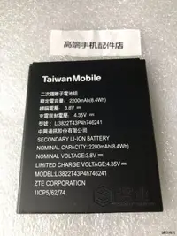 在飛比找露天拍賣優惠-【誼業 可開發票】ZTE中興TWM Amazing X3s手