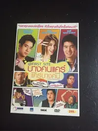 在飛比找Yahoo!奇摩拍賣優惠-全新泰國電影DVD @First Site 青春偶像Bang