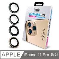 在飛比找PChome24h購物優惠-hoda iPhone 11 Pro/11 Pro Max 