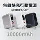 LAPO 第三代 超進化八合一10000mAh WT-08 無線快充行動電源 自帶線 TypeC to TypeC【APP下單最高22%回饋】