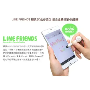 LINE FRIENDS 經典3D公仔造型觸控筆 熊大 兔兔 觸控筆 電容觸控筆 觸控筆 LINE公仔 SW038