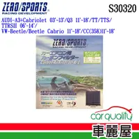 在飛比找PChome24h購物優惠-【ZERO SPORT】冷氣濾網 抑菌型 ZERO SPOR