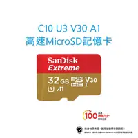 在飛比找蝦皮購物優惠-SanDisk Extreme microSDHC記憶卡 3