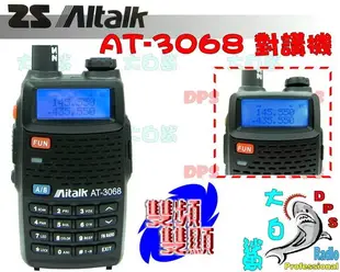 ~大白鯊無線~Aitalk AT-3068 VHF UHF 雙頻對講機  全新改版 功能更強大 外型更亮眼