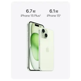 APPLE iPhone 15 Plus 128G 6.7吋 5G 手機（送保護殼+玻璃貼+免運）