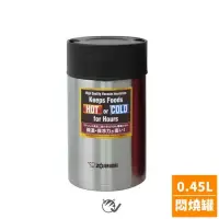 在飛比找iOPEN Mall優惠-(不銹鋼 最後1支)【現貨秒出】象印0.45L新款悶燒杯 燜