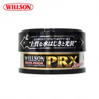 在飛比找PChome24h購物優惠-【Willson】01211 特上巴西黃金棕梠蠟 160g 