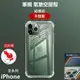 (送掛繩)四代水晶盾 iPhone 13 12 11 pro max xs max xr x 8 7 6S 6 Plus SE2 SE ixsmax ixr i8 i7軍規 防摔 手機殼 軟殼 空壓殼 冰晶盾