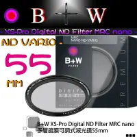 在飛比找樂天市場購物網優惠-【eYe攝影】送筆 B+W ND Vario 可調式減光鏡 