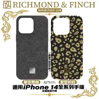 在飛比找樂天市場購物網優惠-RF Richmond&Finch 手機殼 保護殼 防摔殼 