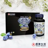 在飛比找momo購物網優惠-【信東生技】美國原裝進口-藍鑽金盞花葉黃素(60顆/瓶)