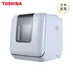 【日本東芝TOSHIBA】4人份免安裝UVC超碗美洗碗機 DWS-34ATW｜生活家電旗艦店