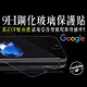 【Google】Pixel 8 7a 7 6 5 鋼化玻璃螢幕保護貼 非滿版玻璃貼 半版玻璃膜 (2.3折)