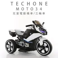 在飛比找ETMall東森購物網優惠-TECHONE MOTO34兒童電動機車三輪車男女寶寶小孩可