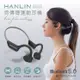 HANLIN-BTJ20 防水藍牙5.0骨傳導運動耳機 (8折)
