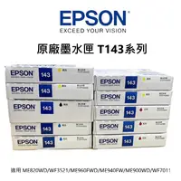 在飛比找PChome商店街優惠-【出清】EPSON 原廠黃色墨水匣 T143450 適用 M