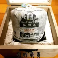 在飛比找蝦皮購物優惠-2013年 勐庫戎氏普洱茶 頭采 極少樹 （600g) 普洱