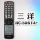 【遙控天王 】 RC-S061A+ (SANYO 三洋) 液晶/電漿全系列電視遙控器**本售價為單支價格**