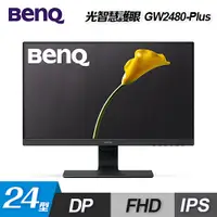 在飛比找三井3C購物網優惠-【BenQ 明基】GW2480 PLUS 24型 LED光智